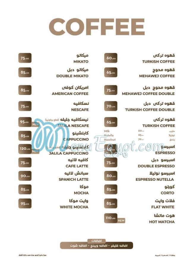 منيو جليله مصر 5