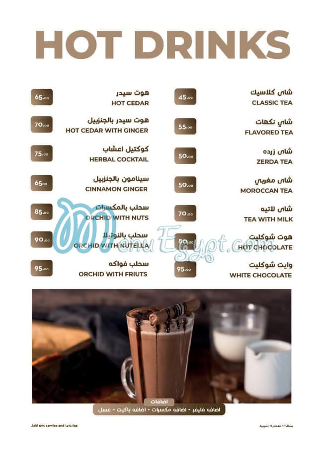 منيو جليله مصر 6