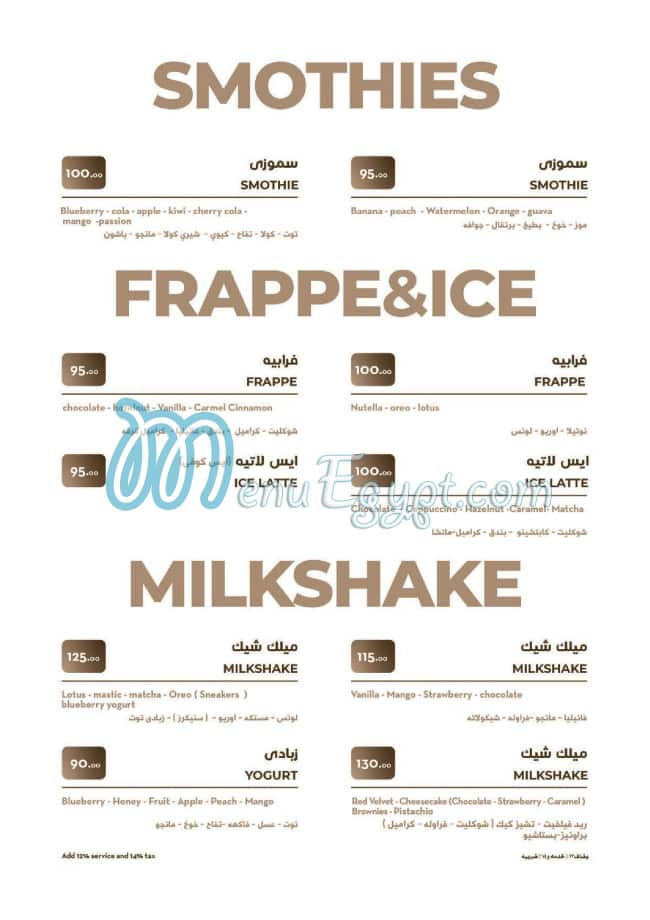 منيو جليله مصر 7