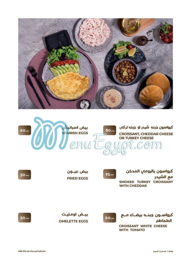 منيو جليله مصر