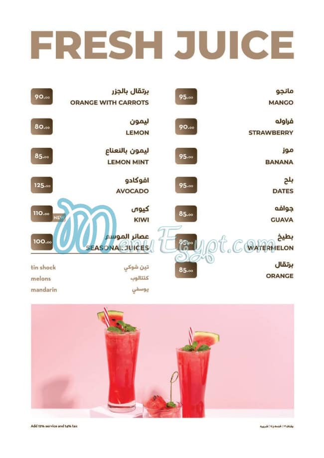 منيو جليله مصر 9