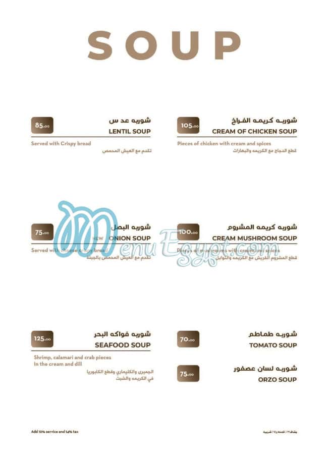 مطعم جليله مصر