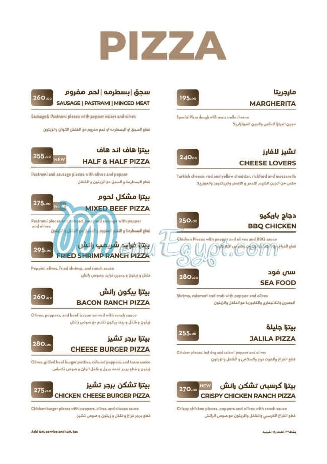 جليله مصر