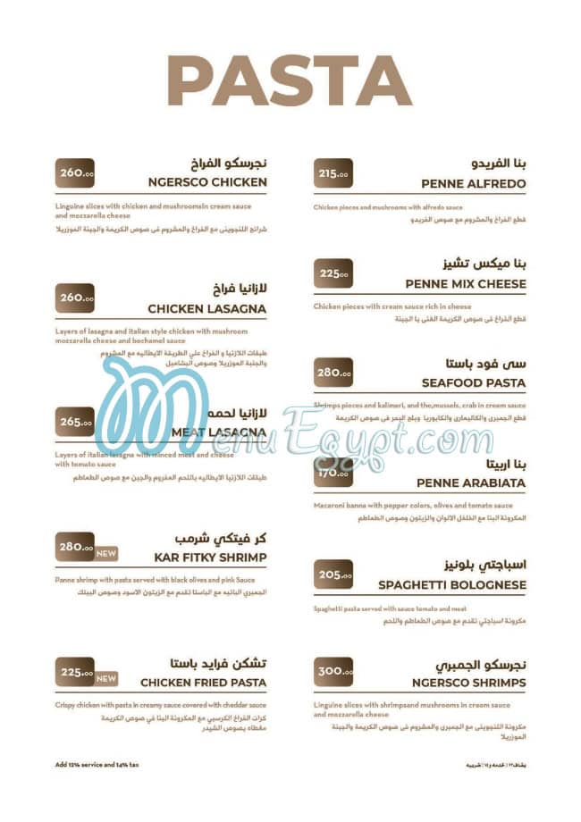 أسعار جليله مصر