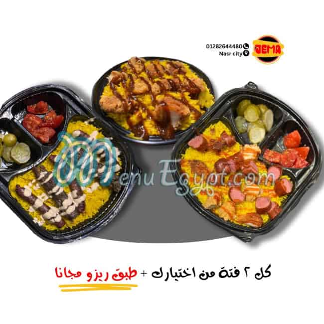 Jema menu Egypt 1