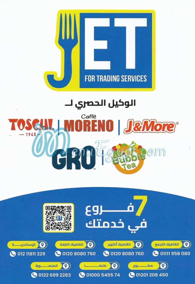 Jet menu
