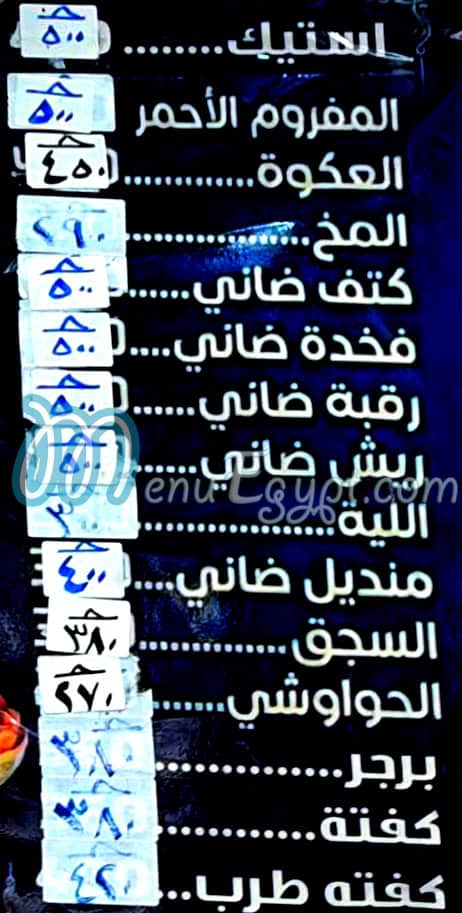 Jezaret Al Salaseny menu Egypt