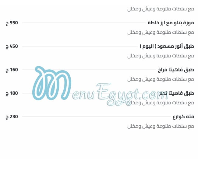 Jezaret El Haj Anwar Masoud delivery