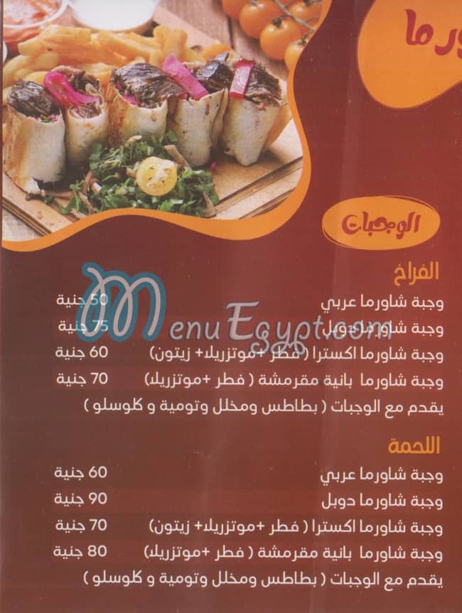 Jido Hasan menu Egypt