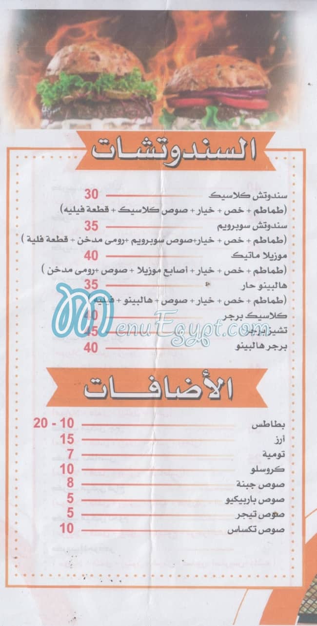 Jokar menu Egypt