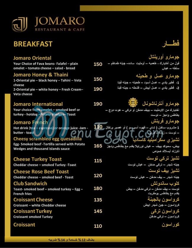 Jomaro menu