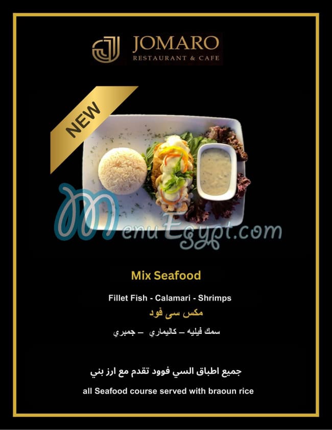 Jomaro menu Egypt 4