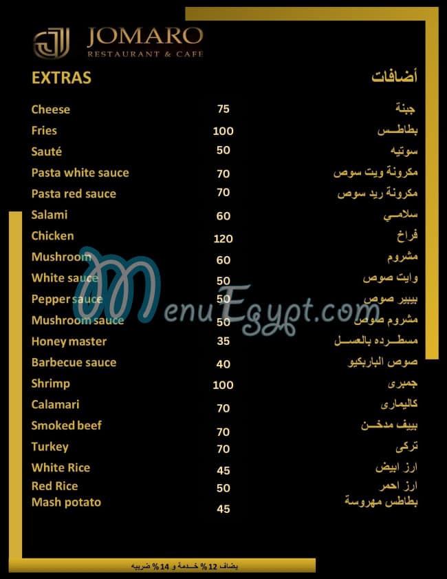 Jomaro menu Egypt 7