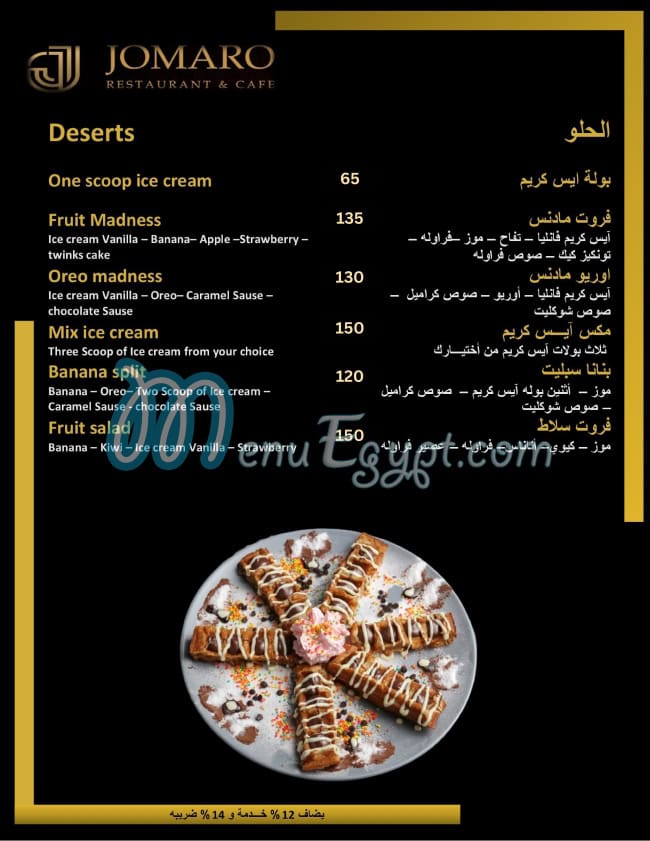 Jomaro menu Egypt 10