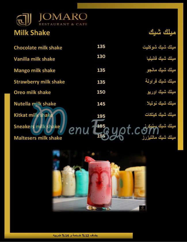 Jomaro menu Egypt 11