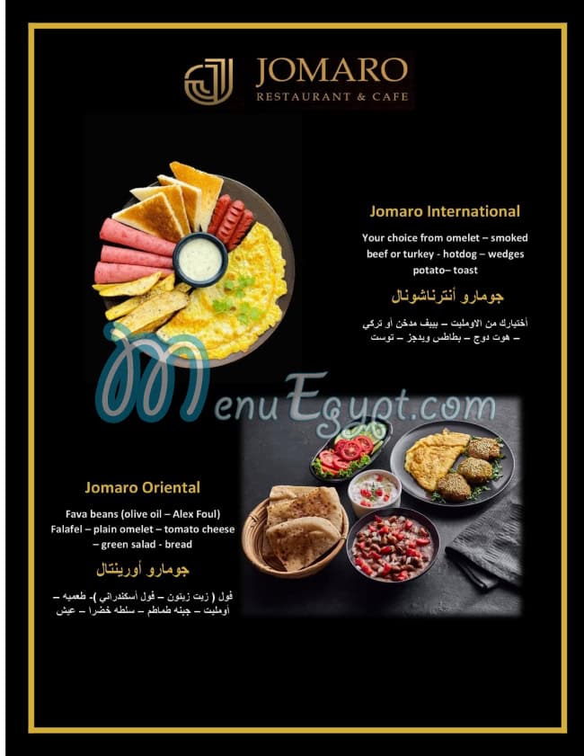 Jomaro menu Egypt