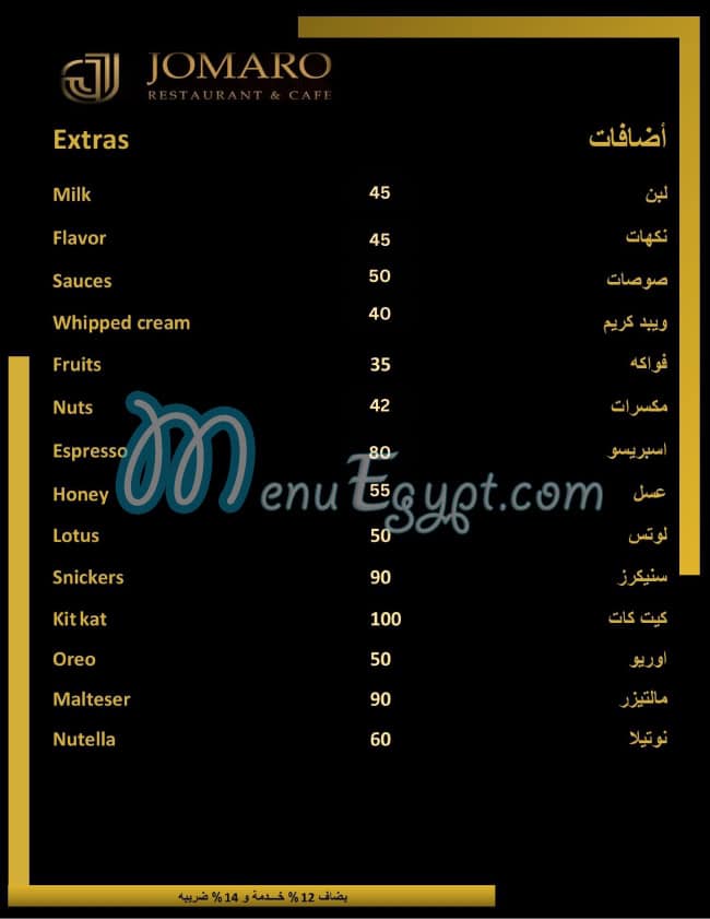 Jomaro menu Egypt 13