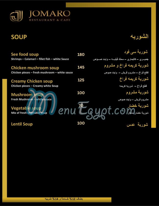 Jomaro egypt