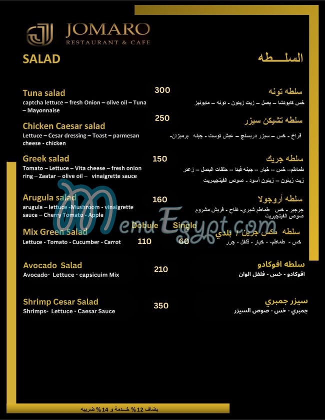 Jomaro delivery menu