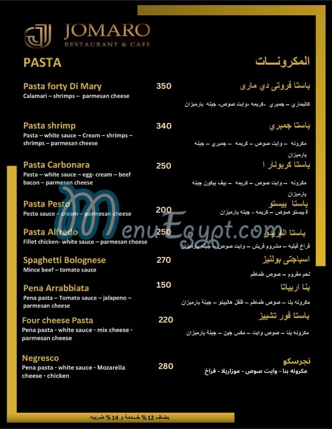 Jomaro online menu