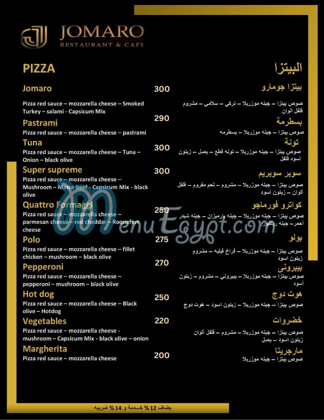 Jomaro menu prices