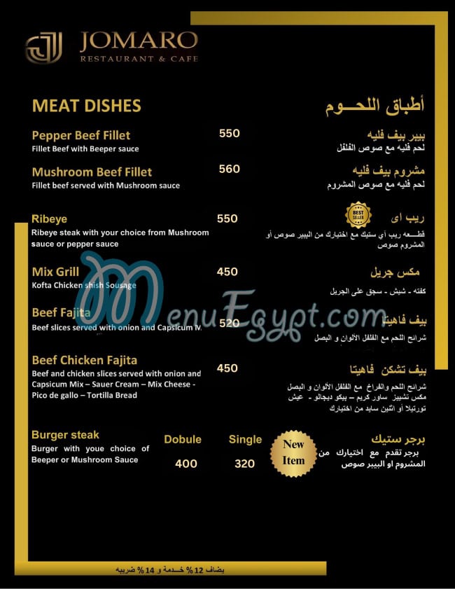 Jomaro menu Egypt 2
