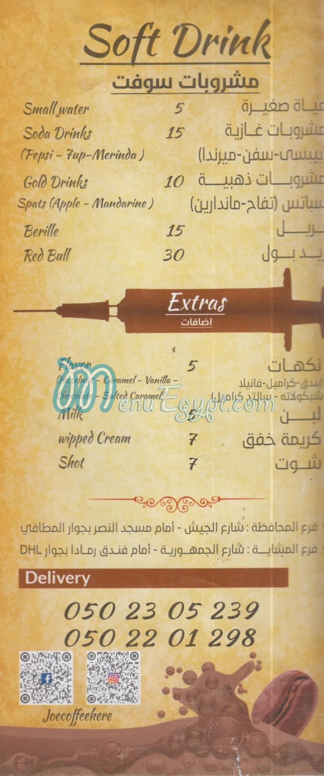 Joo  Coffe menu Egypt