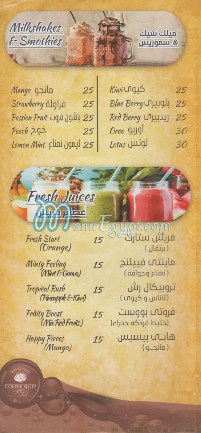 Joo  Coffe online menu