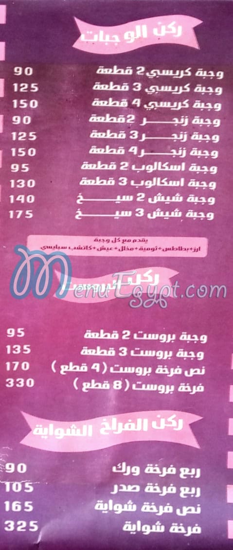 Jood Al Sham delivery