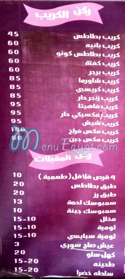 Jood Al Sham delivery menu