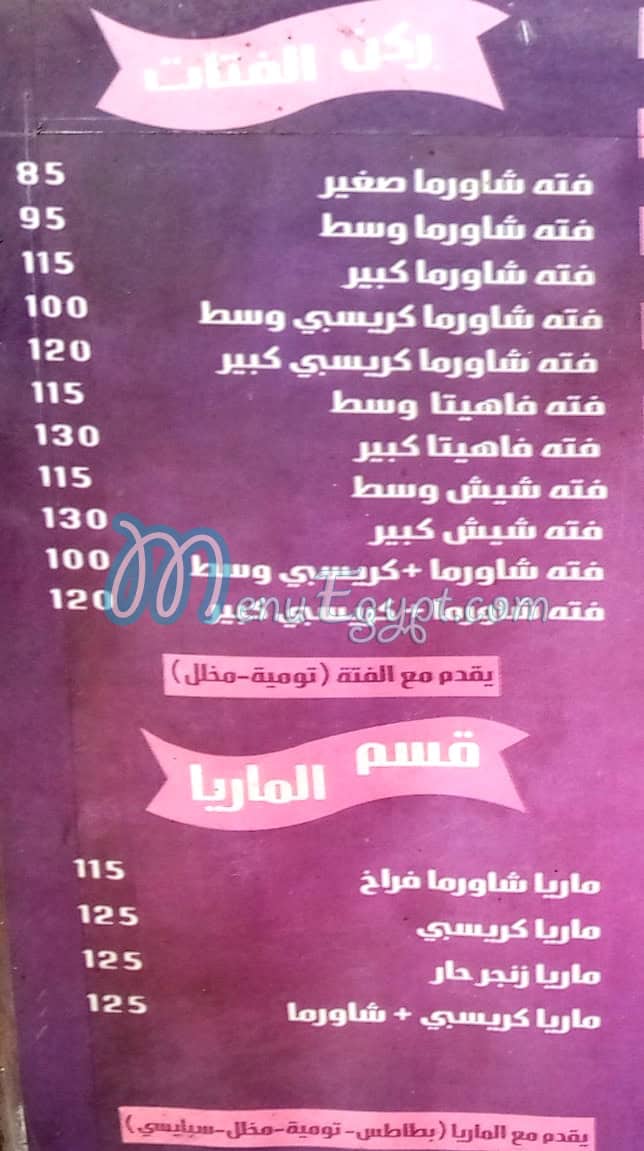 Jood Al Sham menu prices