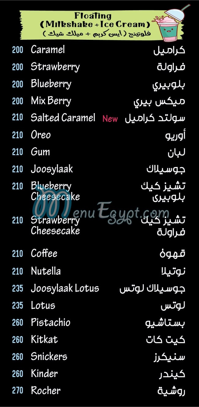 منيو جوسي اند فروزي