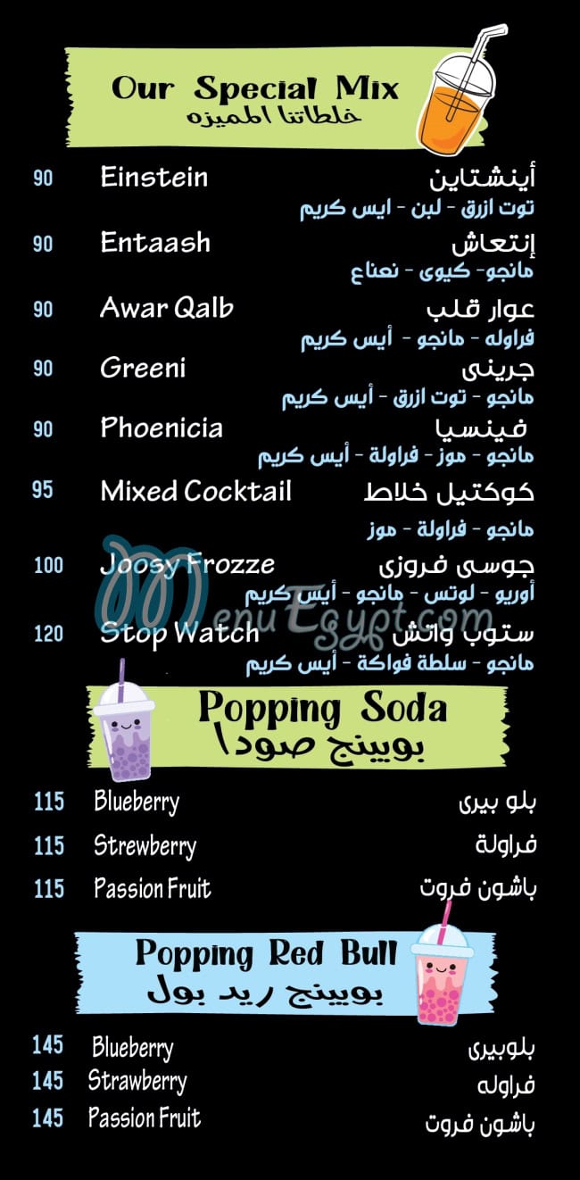 Joosy and Frozze menu prices