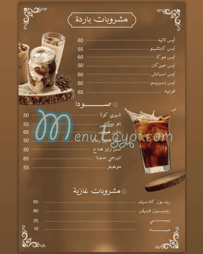 Jumeirah menu Egypt 3