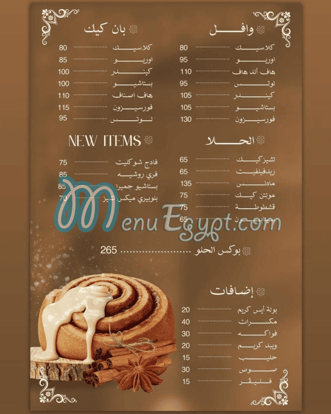 Jumeirah menu Egypt 6