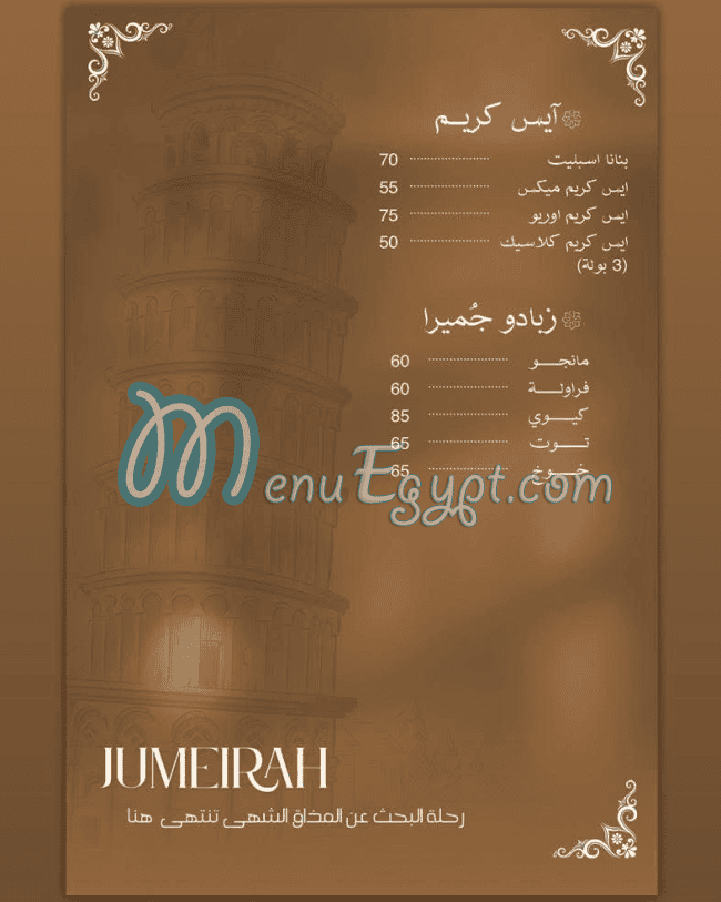 Jumeirah menu Egypt 7