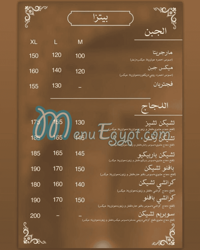 Jumeirah menu Egypt 8
