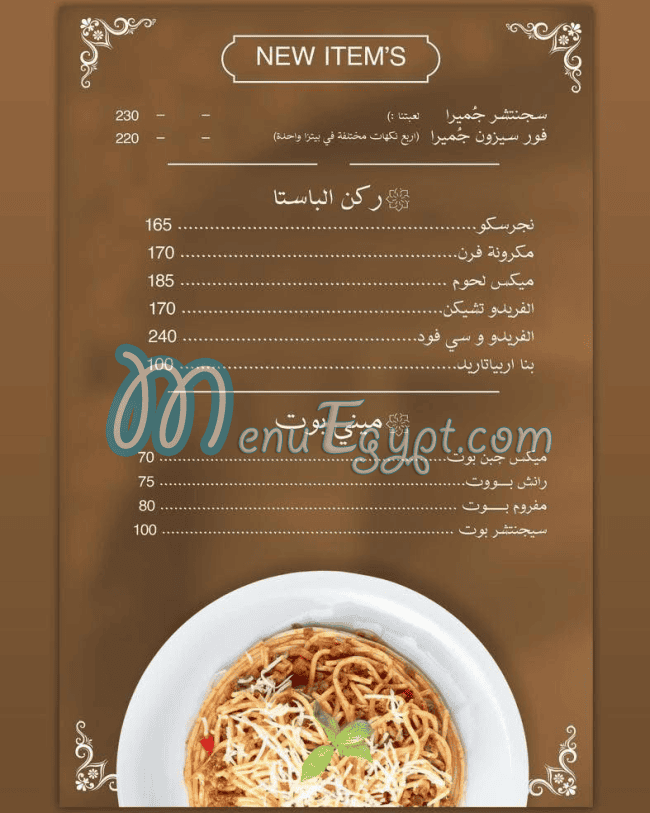 Jumeirah menu Egypt