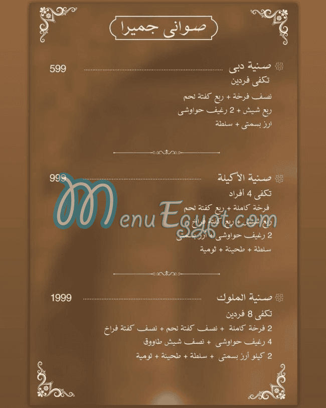 Jumeirah delivery menu