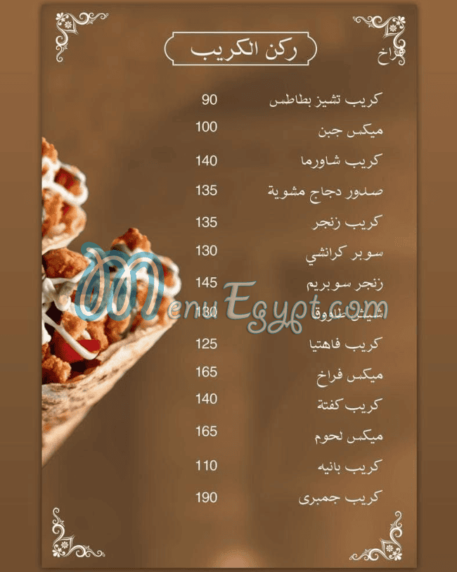 Jumeirah menu prices