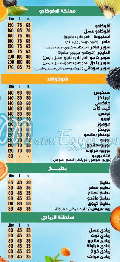 Just Frish Madenty menu