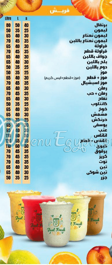 Just Frish Madenty egypt