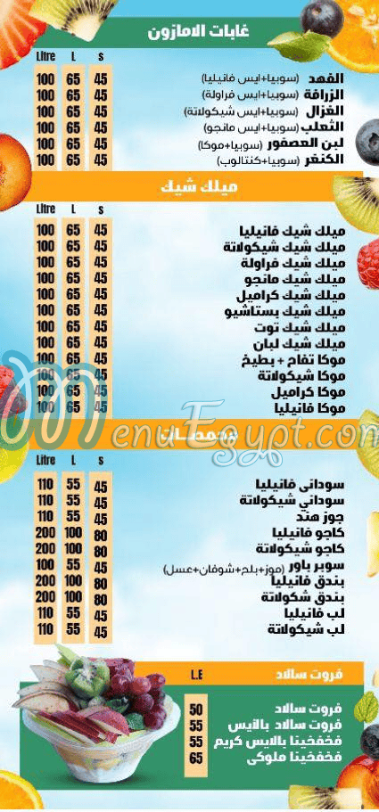 Just Frish Madenty online menu