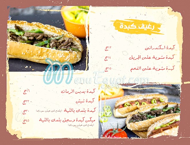 just kebda menu