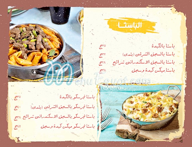 just kebda delivery menu