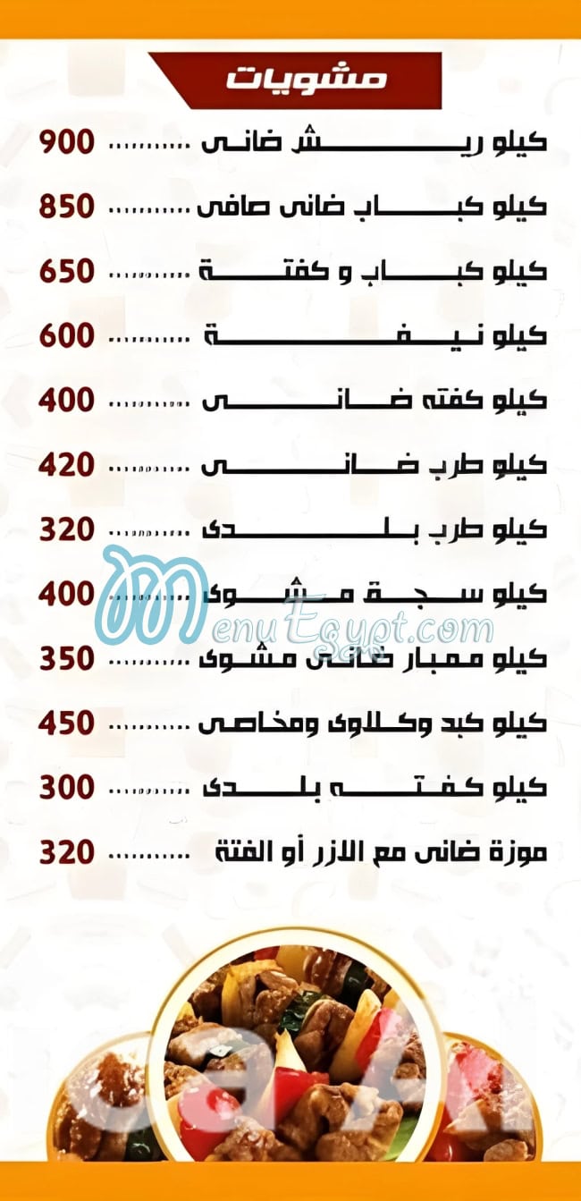 كباب الجرن و مليجي مصر الخط الساخن