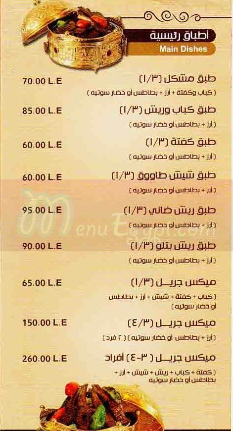 Kabab Bannan menu