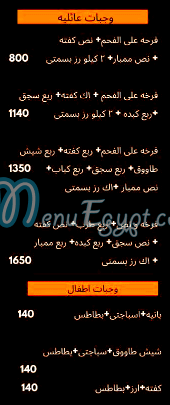 Kabab N Kofta menu
