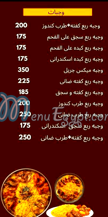Kabab N Kofta menu Egypt