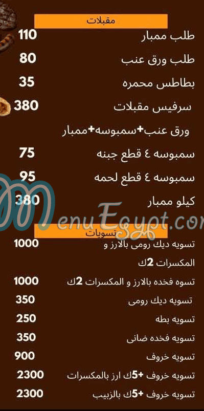 Kabab N Kofta egypt